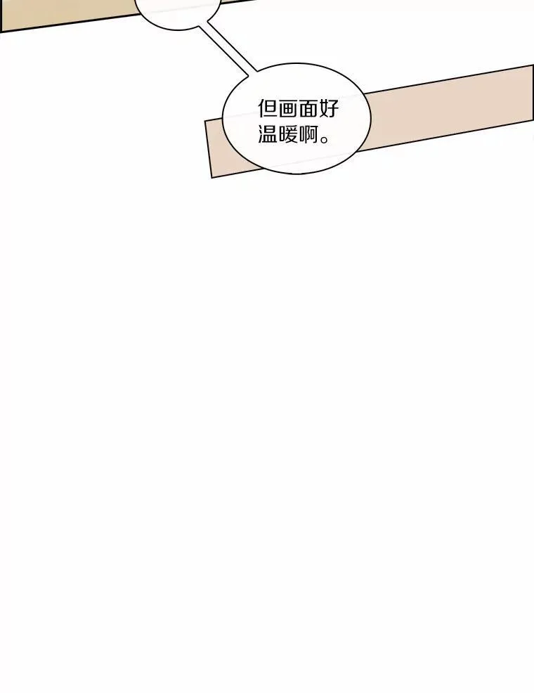 68.暗恋岁月 第14页