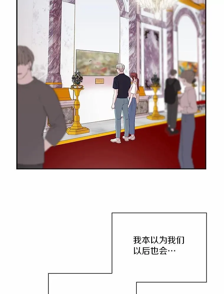 68.暗恋岁月 第90页