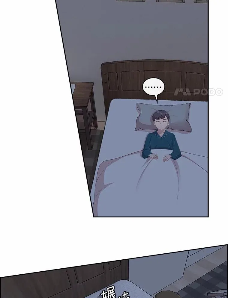 69.慢慢熟悉 第42页