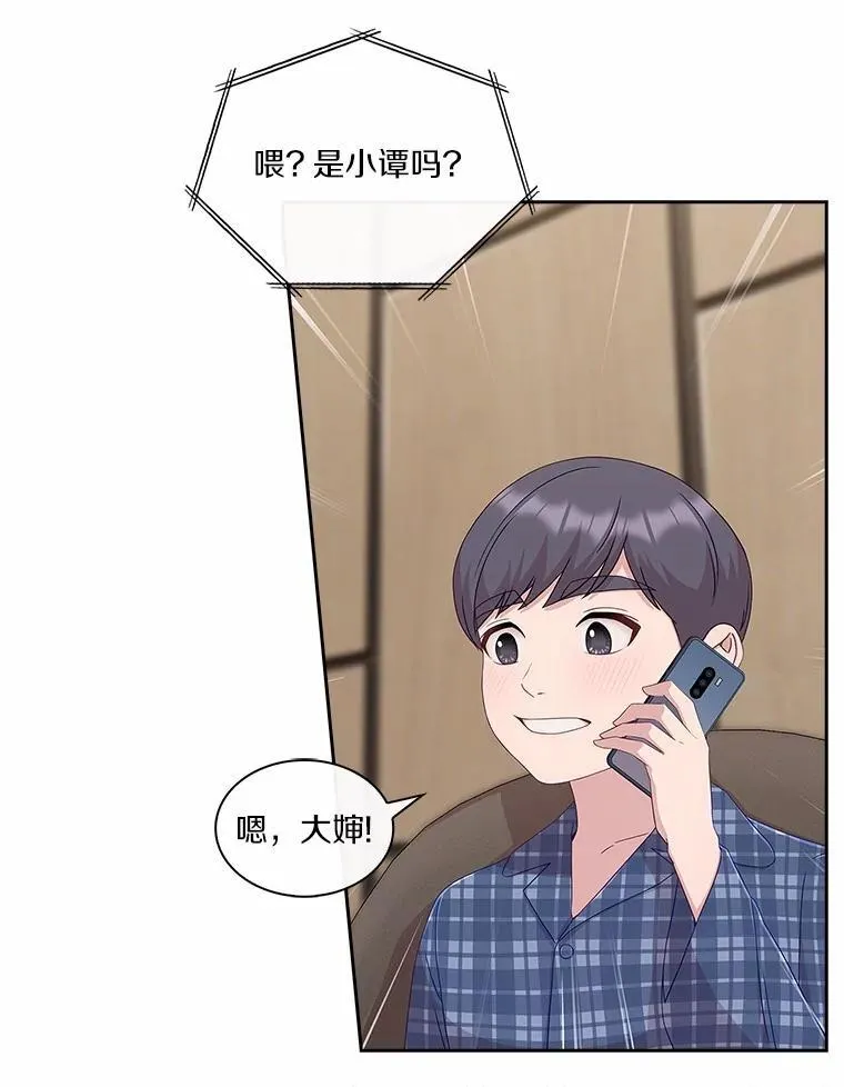 71.对不起 第6页