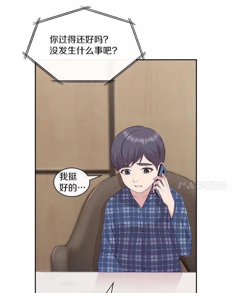 71.对不起 第7页
