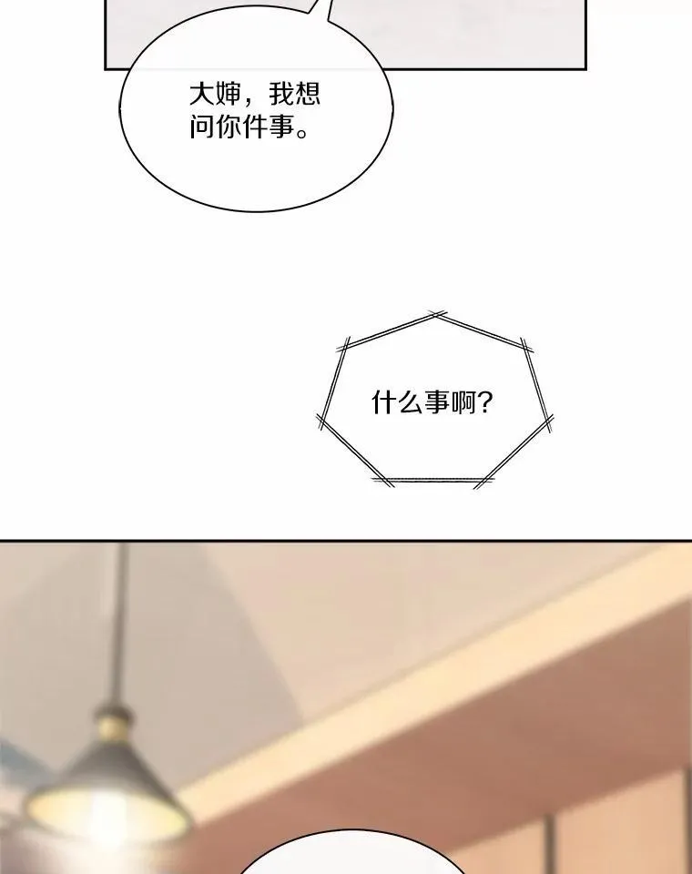71.对不起 第8页