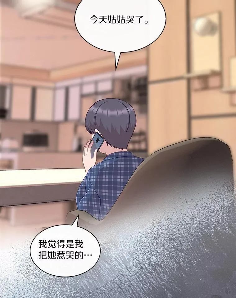 71.对不起 第9页