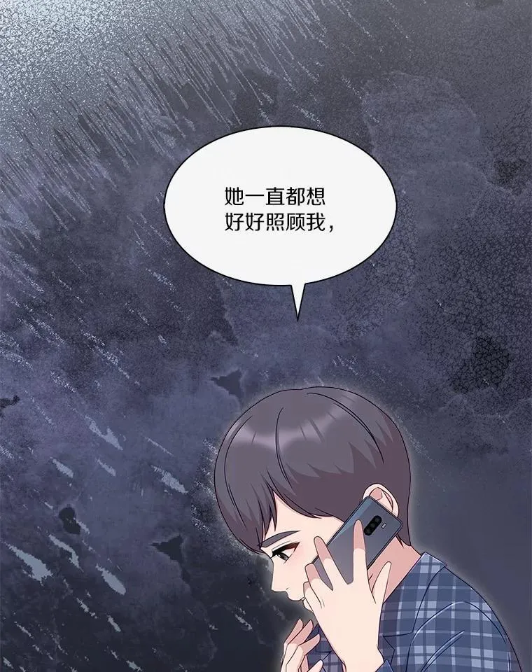 71.对不起 第10页
