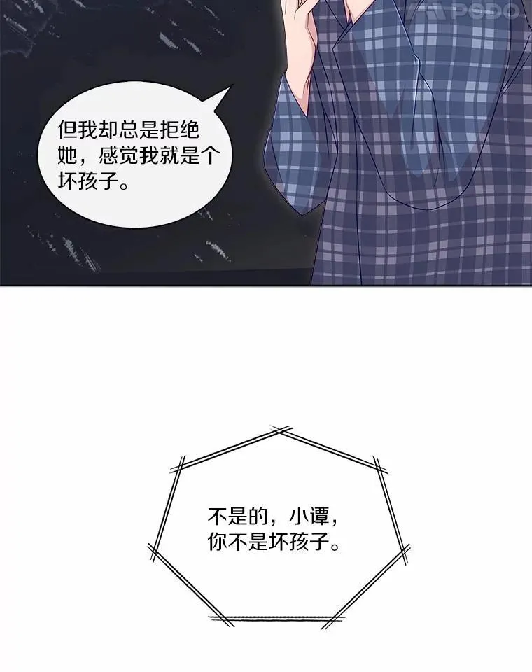 71.对不起 第11页