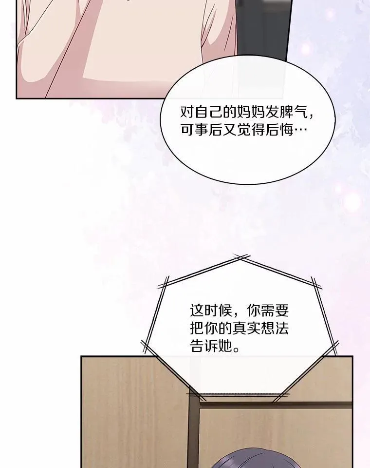 71.对不起 第13页