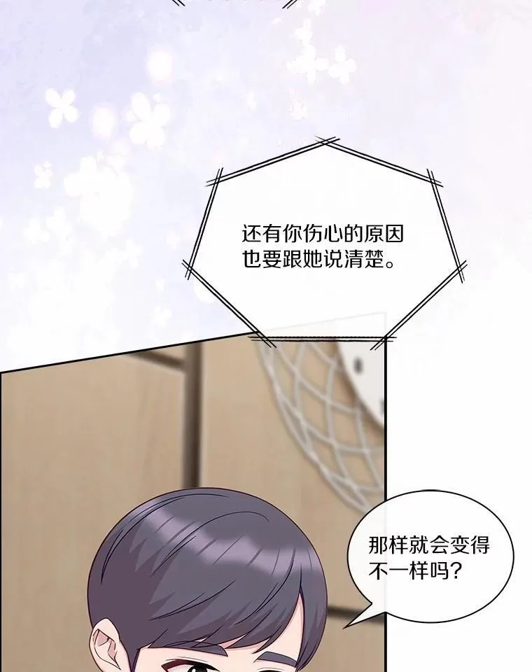 71.对不起 第15页