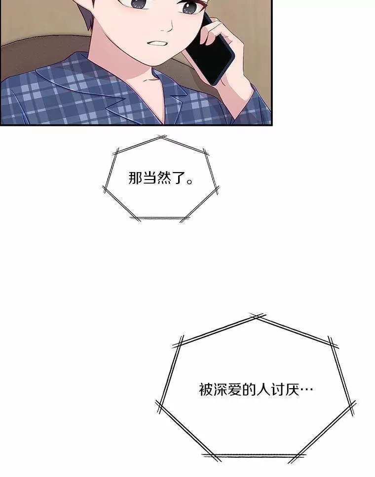 71.对不起 第16页