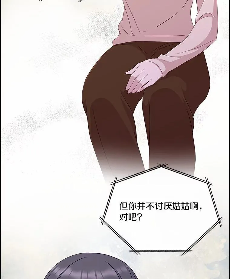 71.对不起 第18页