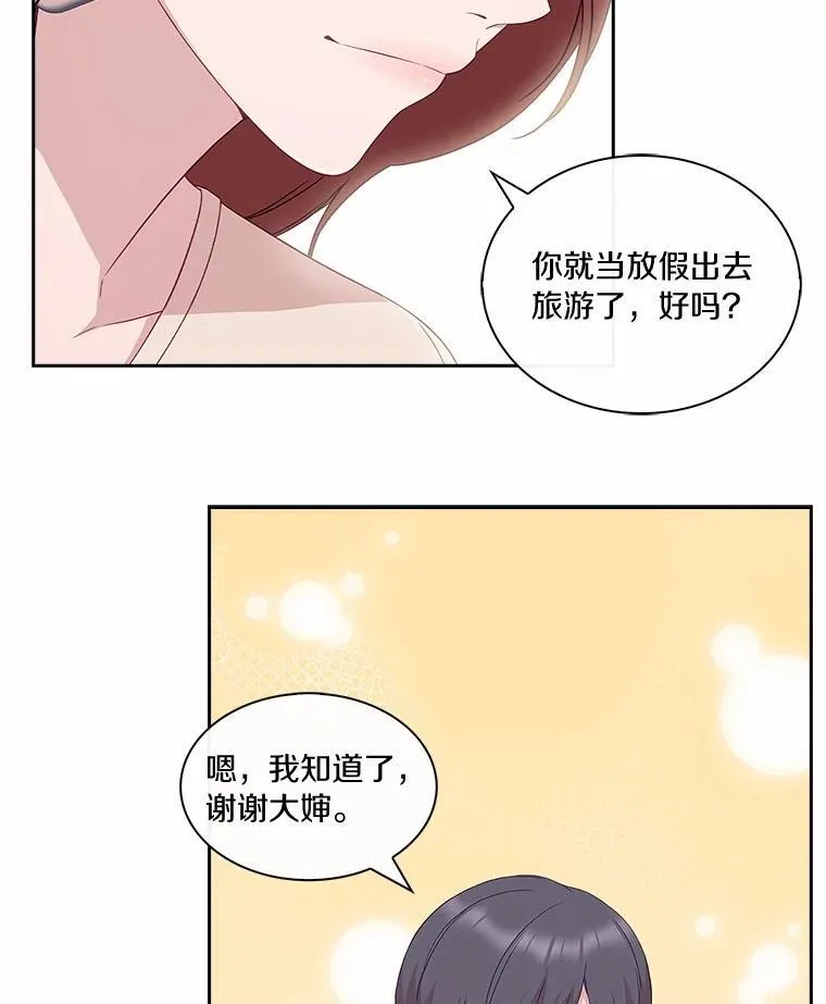 71.对不起 第22页