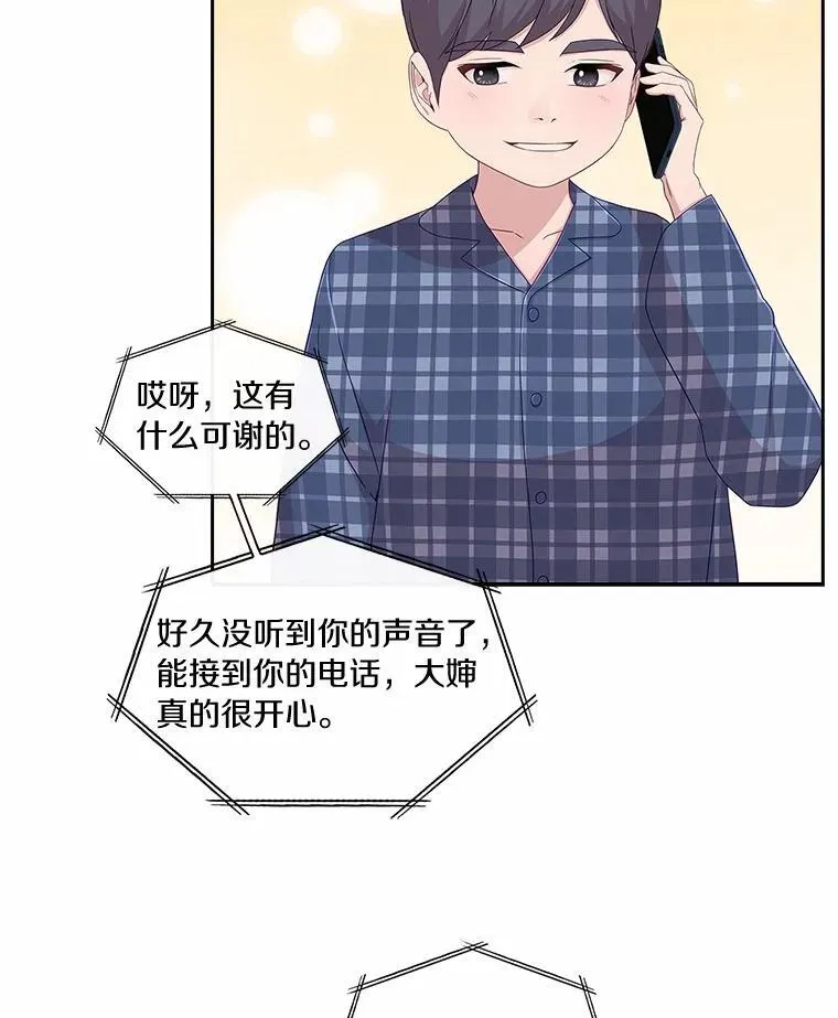 71.对不起 第23页