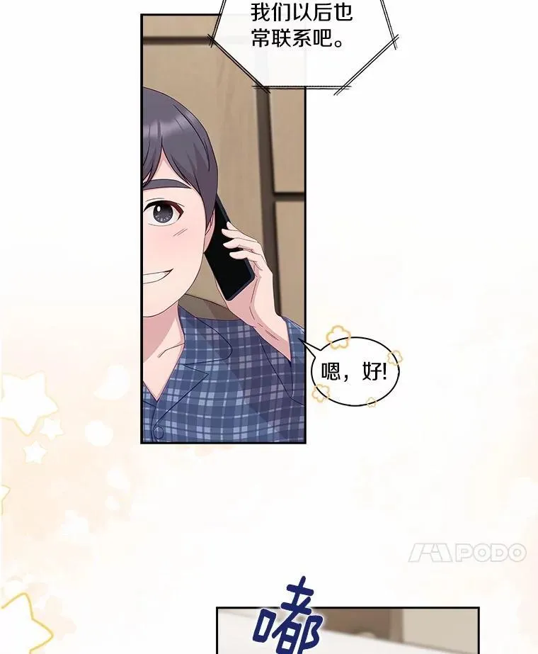71.对不起 第24页