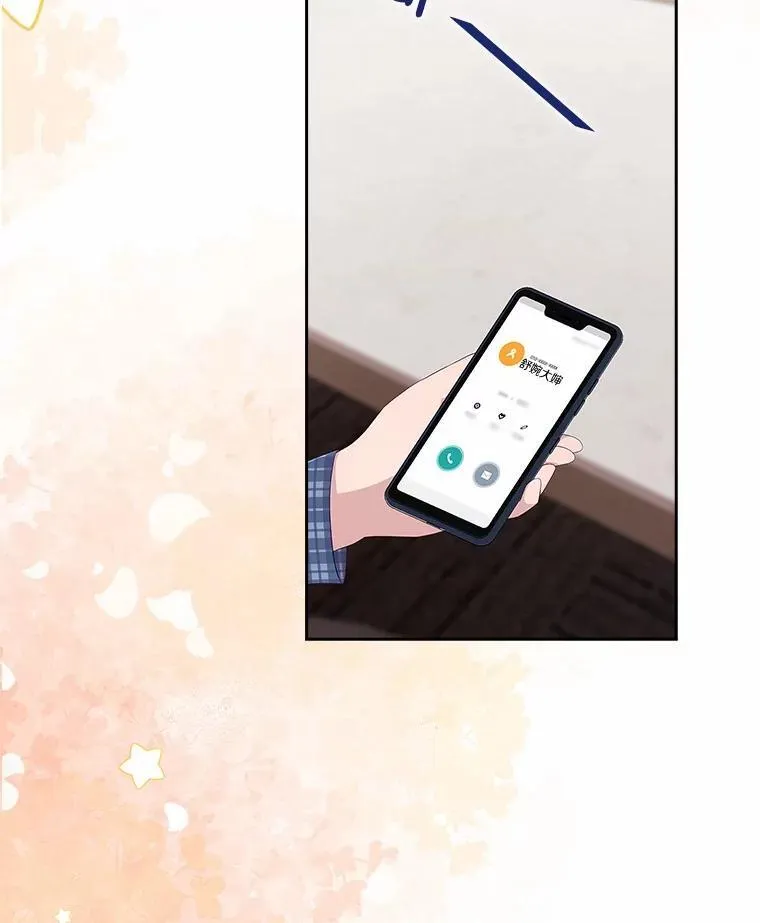 71.对不起 第25页