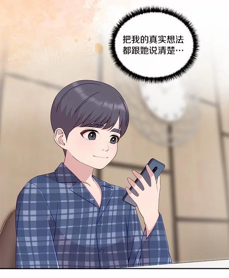 71.对不起 第26页