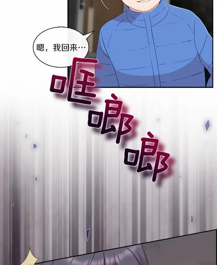 71.对不起 第44页