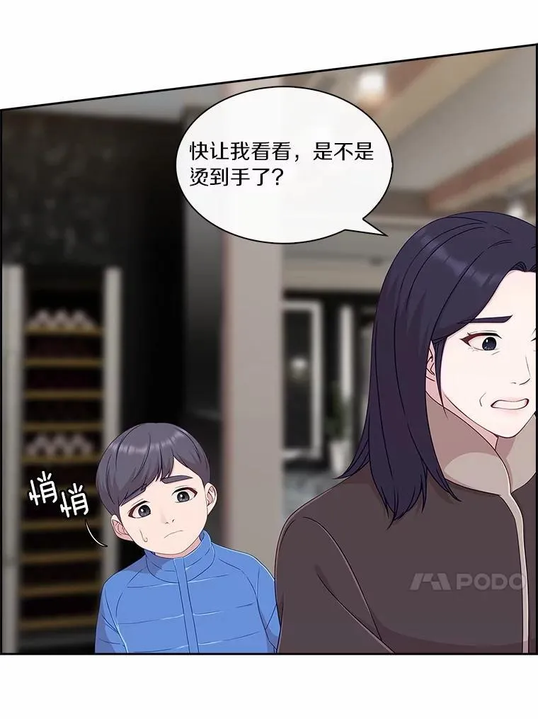 71.对不起 第53页