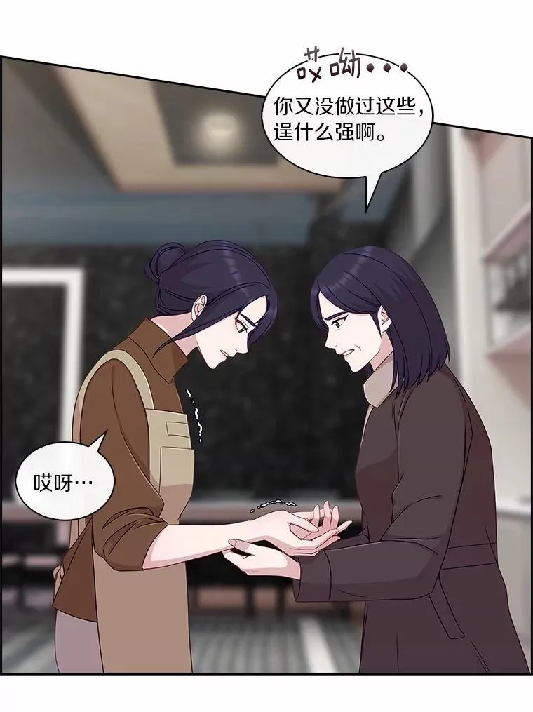 71.对不起 第54页