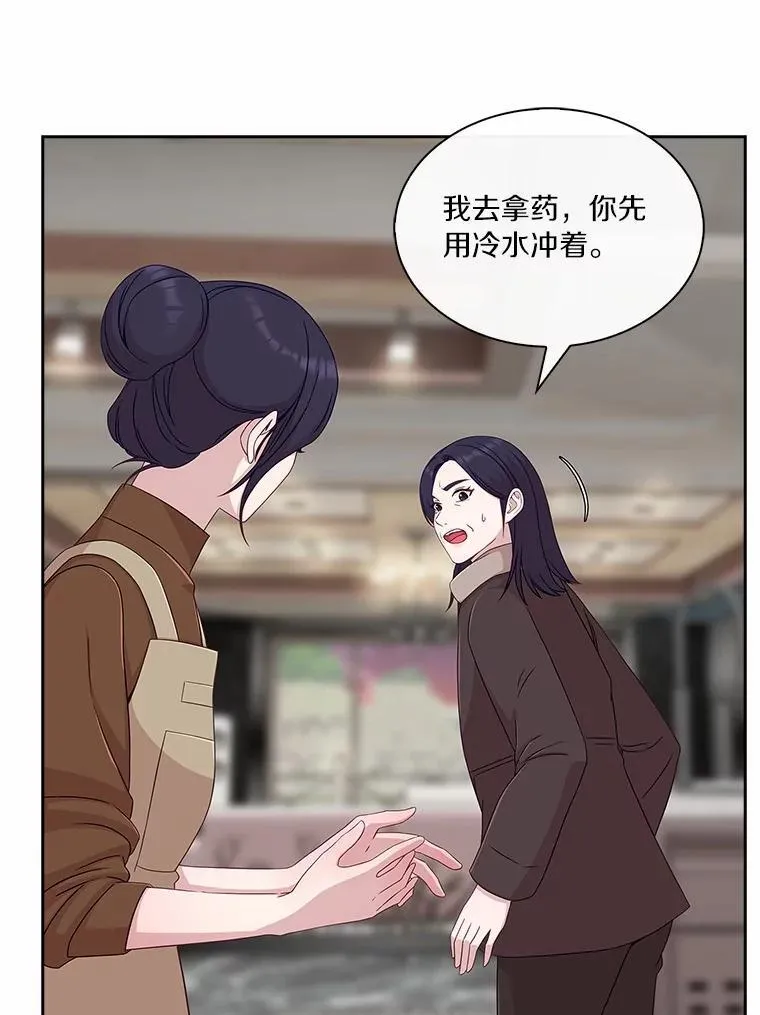 71.对不起 第55页