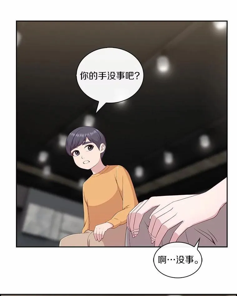 71.对不起 第68页