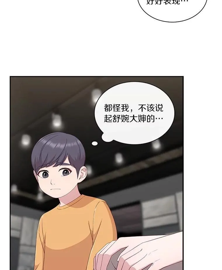 71.对不起 第71页