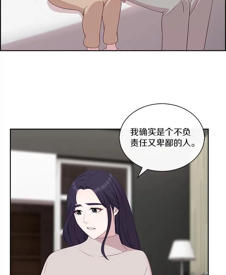 71.对不起 第75页