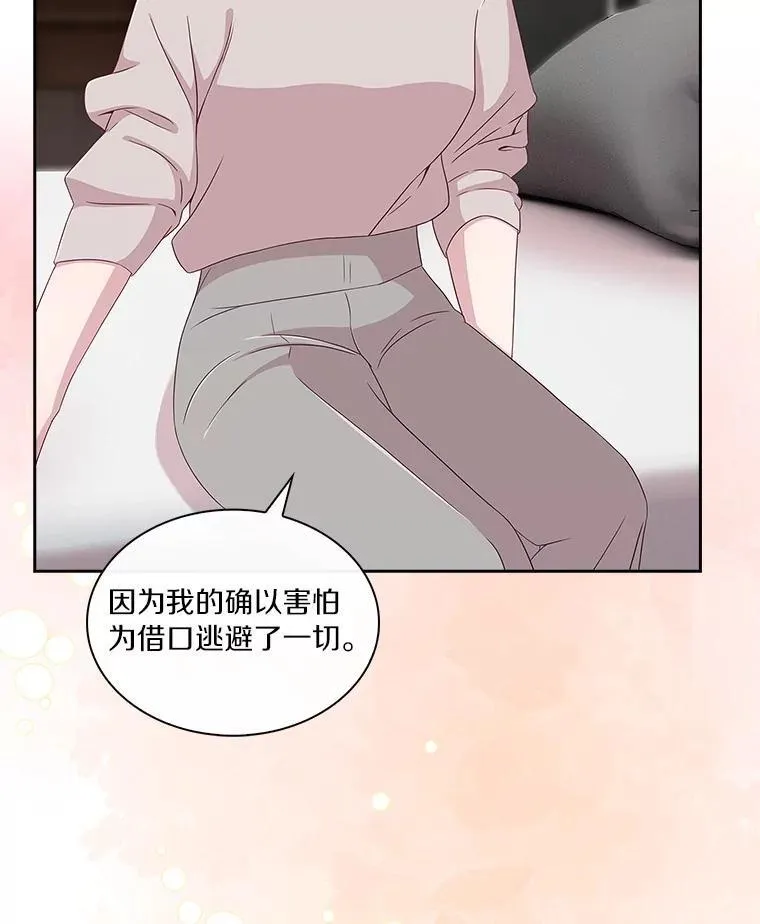 71.对不起 第76页