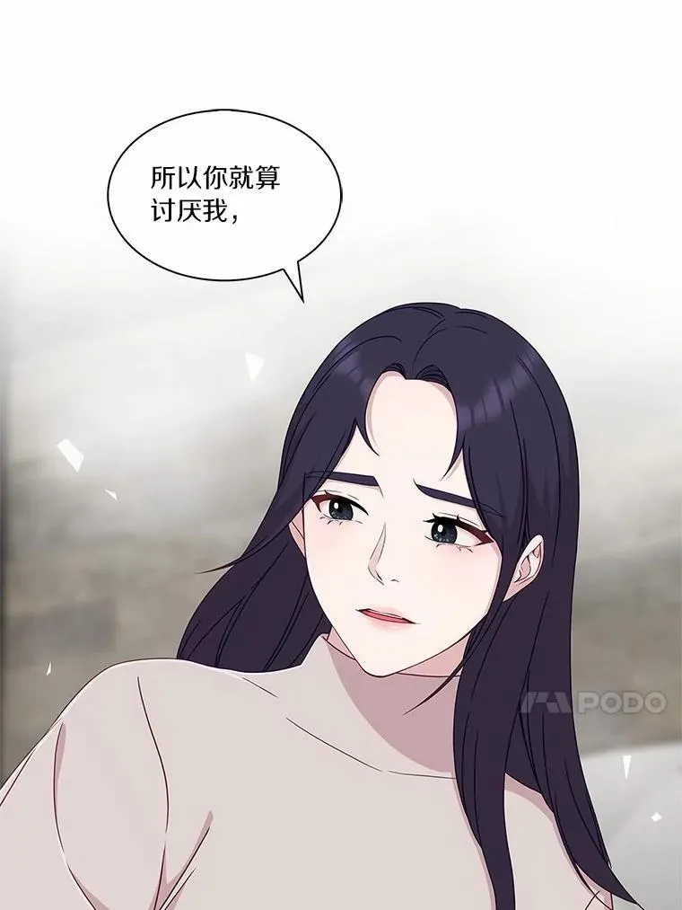 71.对不起 第80页