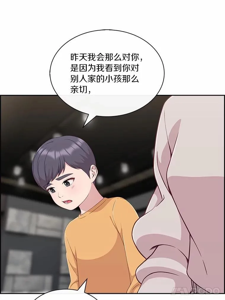 71.对不起 第84页