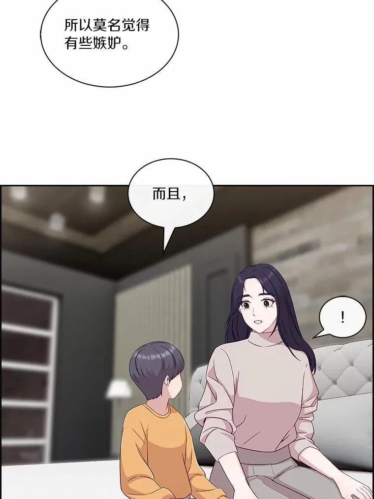 71.对不起 第85页