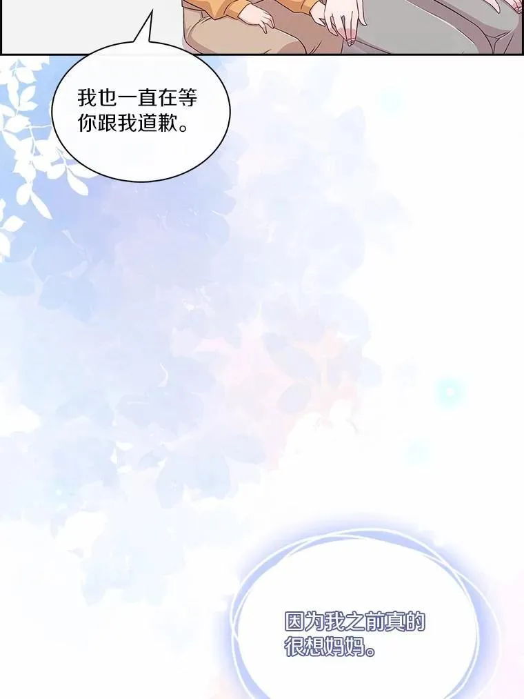 71.对不起 第86页
