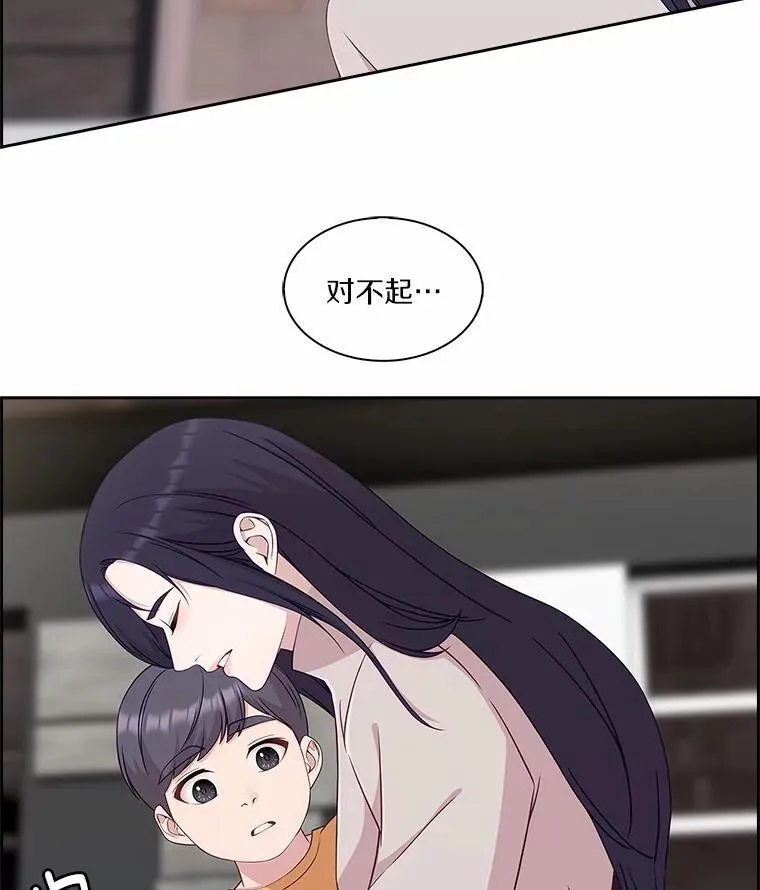 71.对不起 第89页