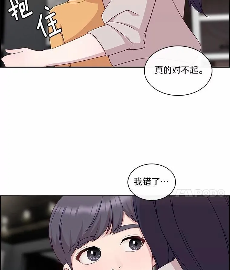 71.对不起 第90页