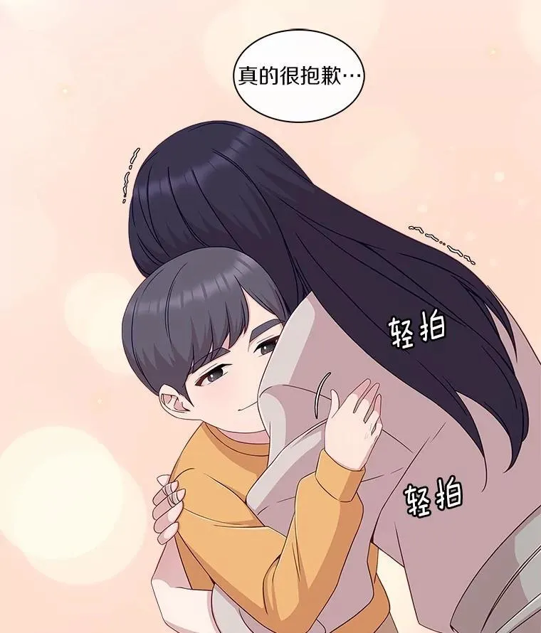 71.对不起 第92页