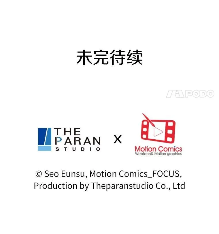 71.对不起 第94页