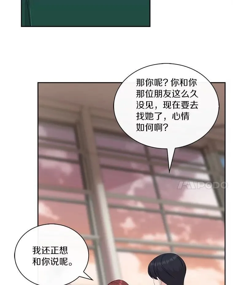 76.期待来生（完） 第46页