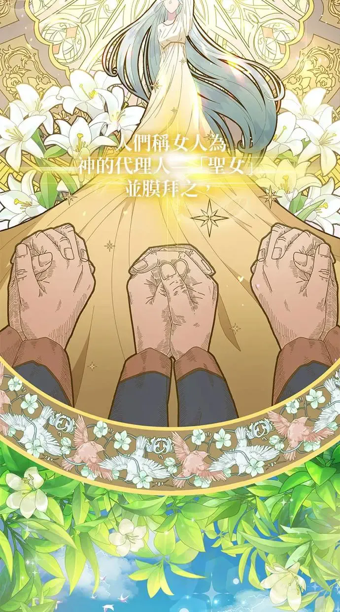 序章 第11页