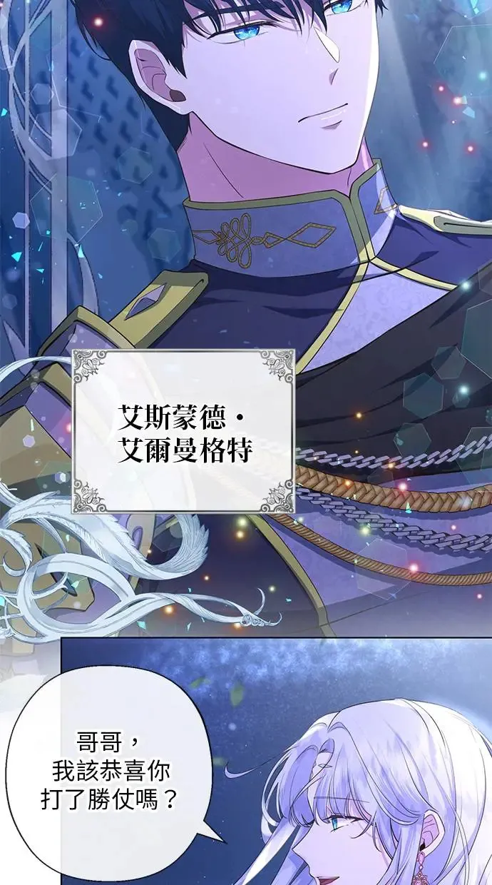 序章 第19页
