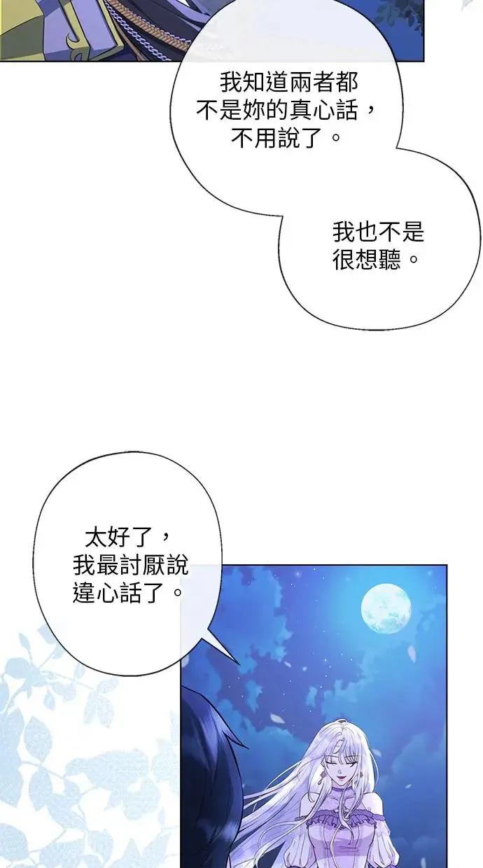 序章 第21页