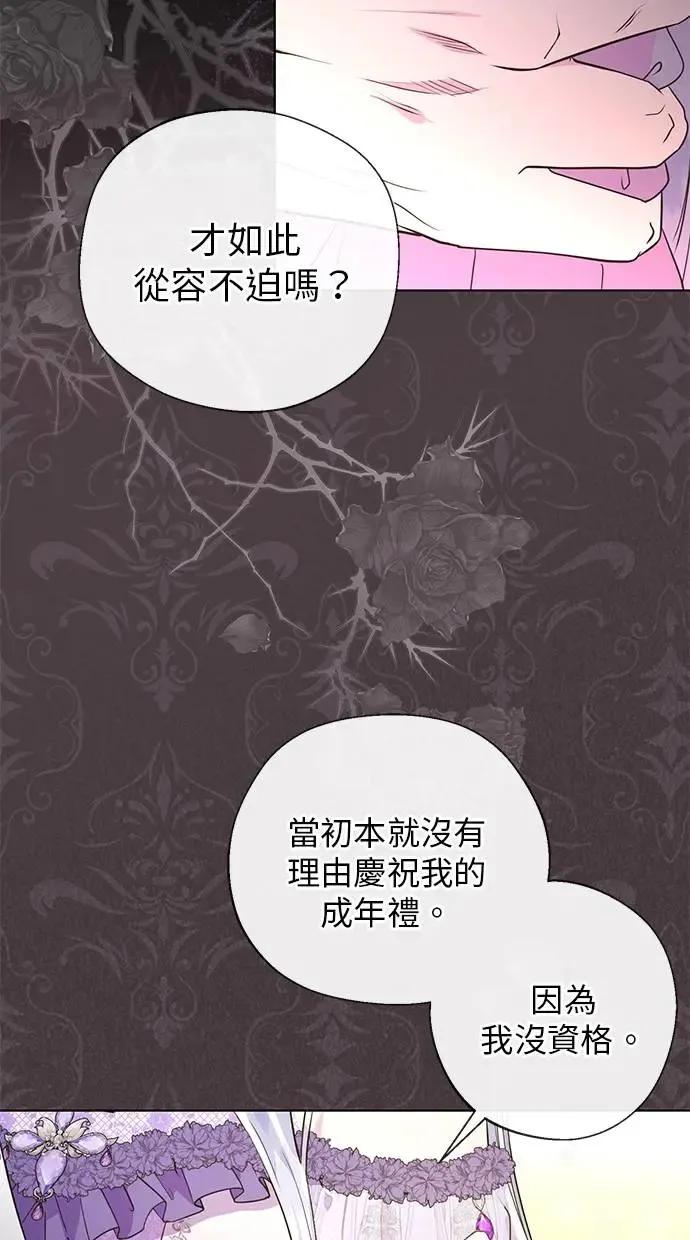 序章 第59页