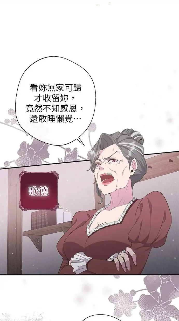 第1话 第20页