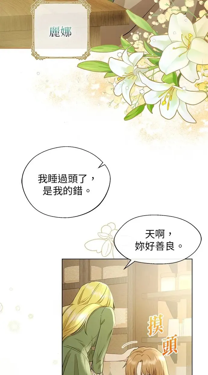 第1话 第36页