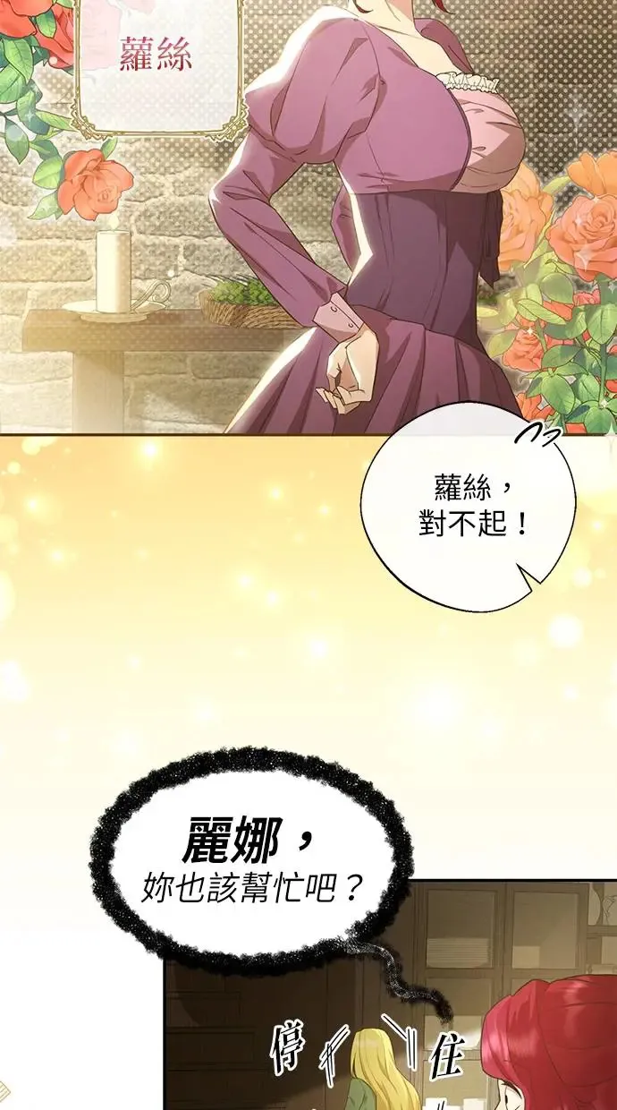 第1话 第43页