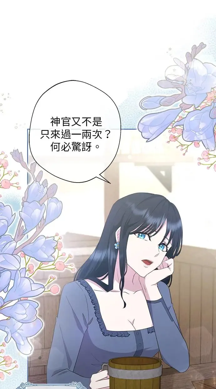 第1话 第57页