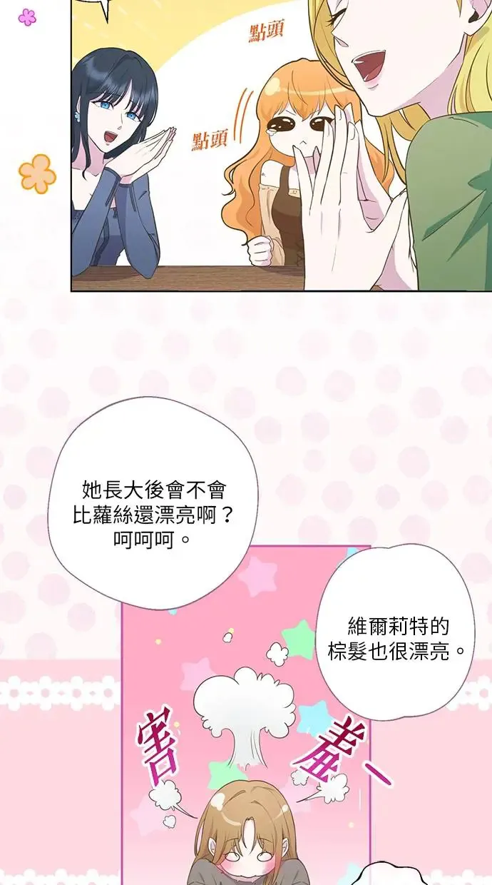 第1话 第70页