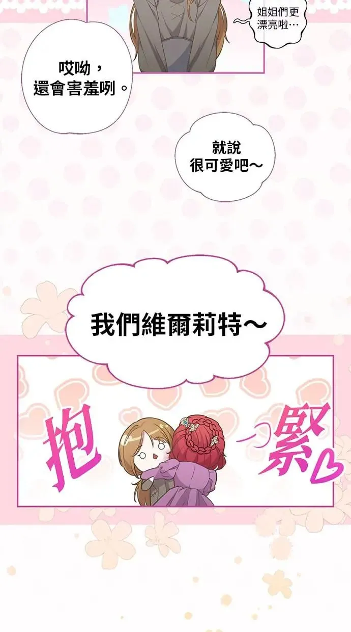 第1话 第71页