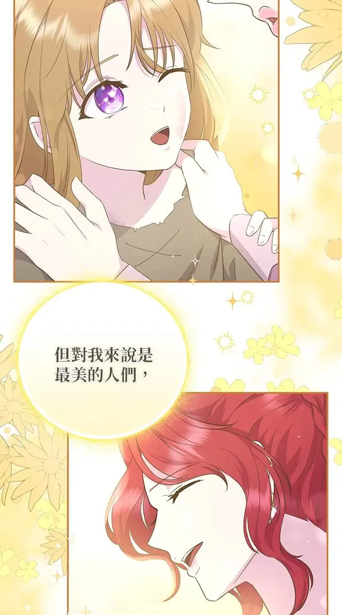 第1话 第76页