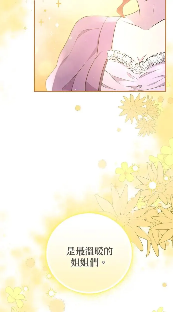 第1话 第77页