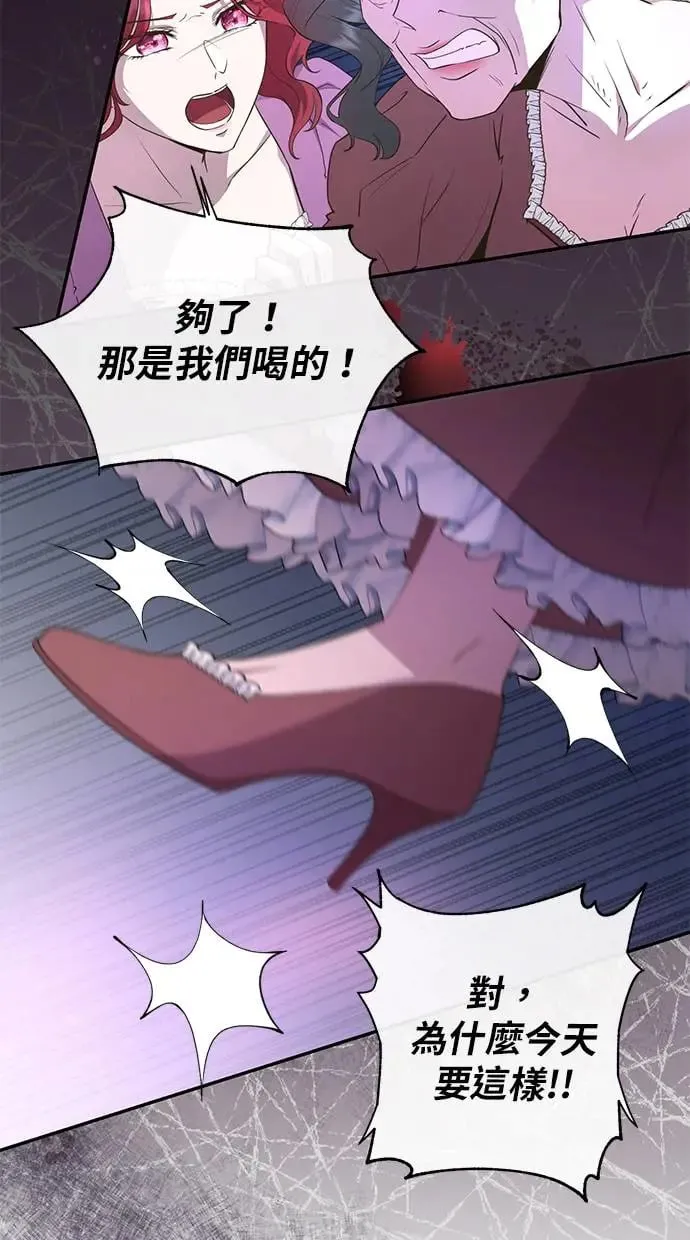 第2话 第2页