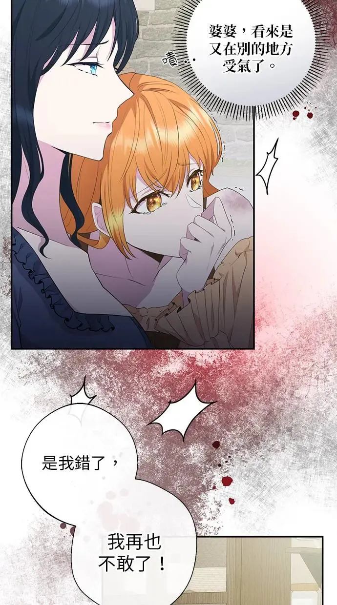 第2话 第6页