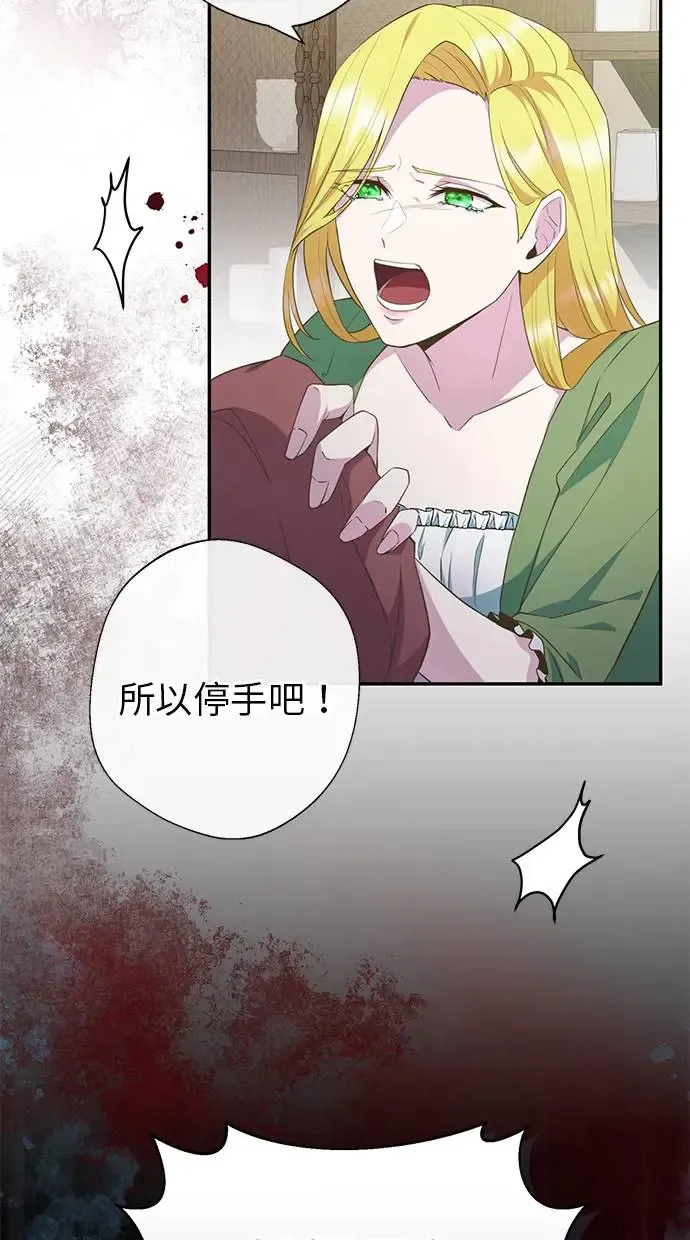 第2话 第7页